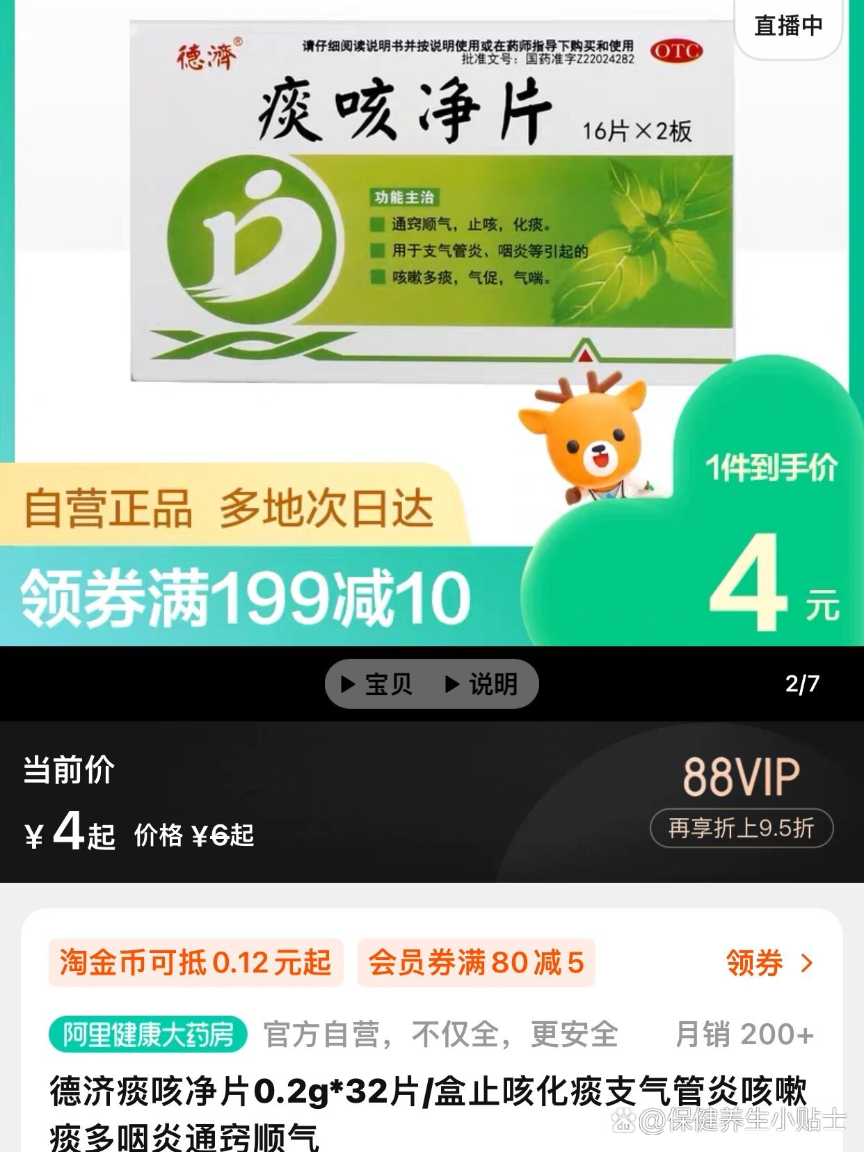 台州最新怎么让药店给我套医保钱方法分析(最方便真实的台州去药店套医保卡怎么说方法)