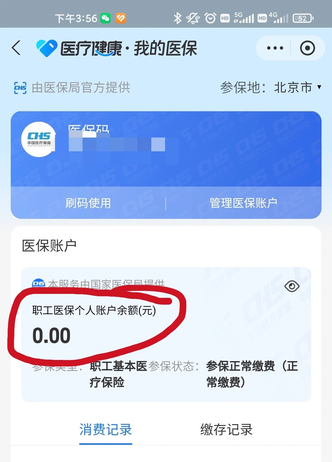 台州最新医保卡余额回收平台方法分析(最方便真实的台州医保卡余额回收平台怎么操作方法)