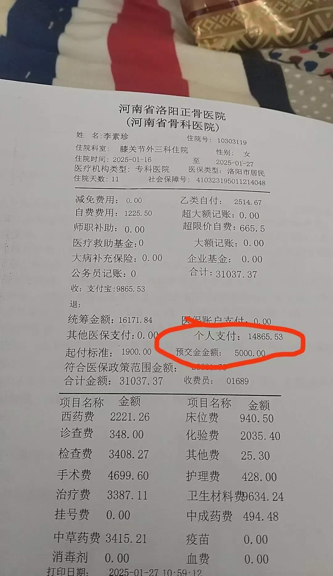 台州最新医保报销85%怎么算方法分析(最方便真实的台州医保报销85怎么算公式方法)
