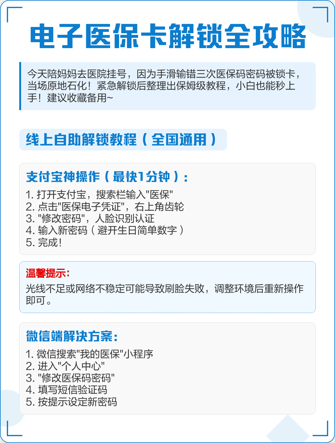 台州最新电子医保卡提取现金方法方法分析(最方便真实的台州电子医保卡提取现金方法bat6壹62方法)