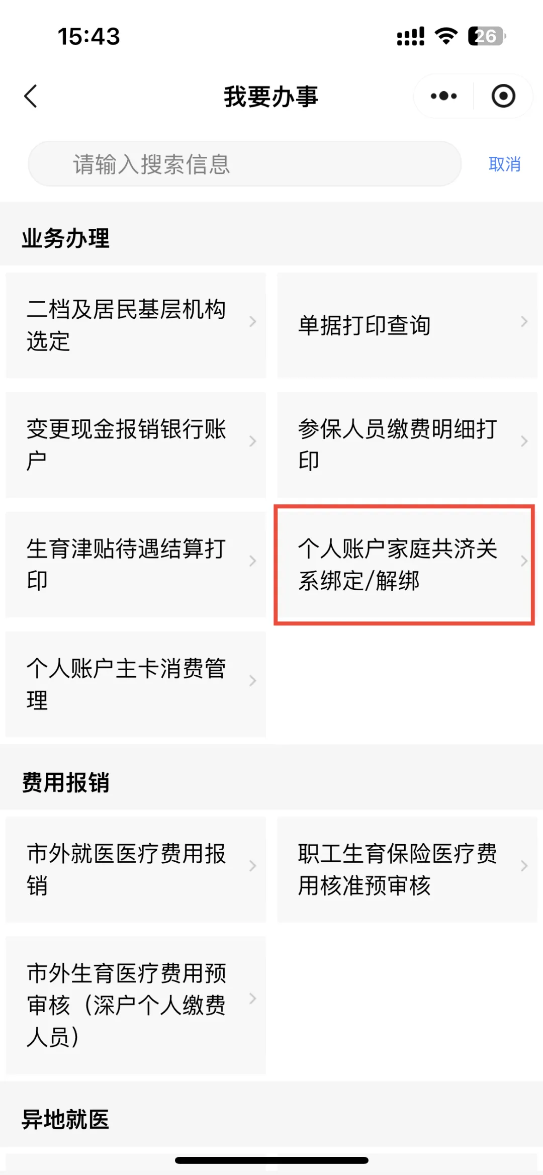 台州最新医保提现中介联系方式方法分析(最方便真实的台州医保提现24小时微信中介方法)