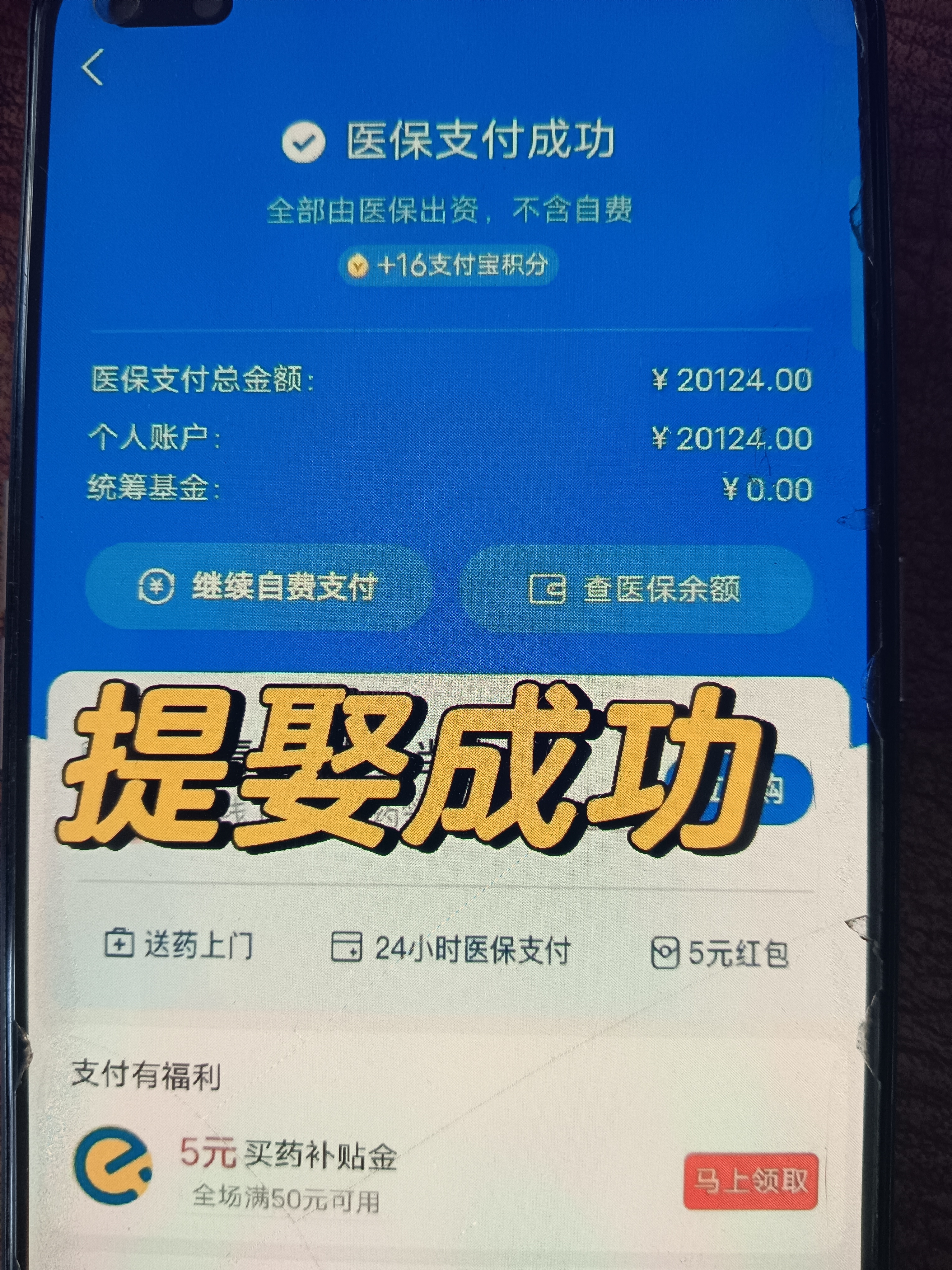 台州最新医保卡的钱转到微信方法分析(最方便真实的台州医保卡的钱转到微信的法律依据方法)