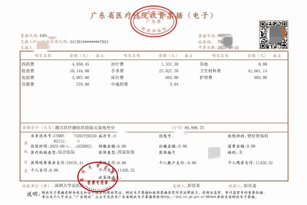 台州最新深圳医保报销多久到账方法分析(最方便真实的台州深圳医保报销多久到账啊方法)