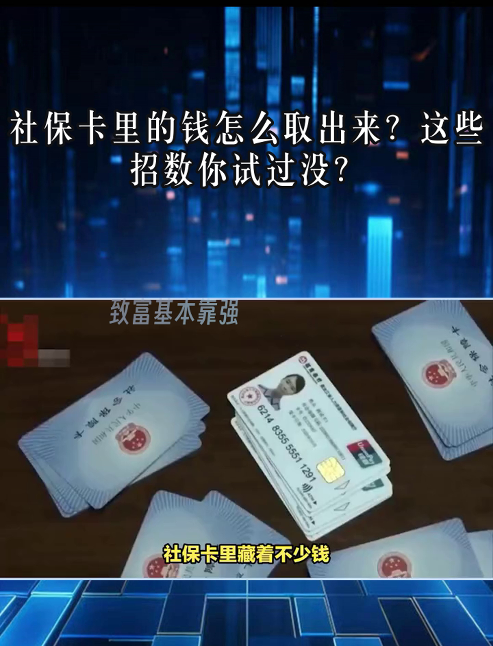 台州最新个人医保套取现金技巧方法分析(最方便真实的台州医保卡怎么套现金犯法吗方法)