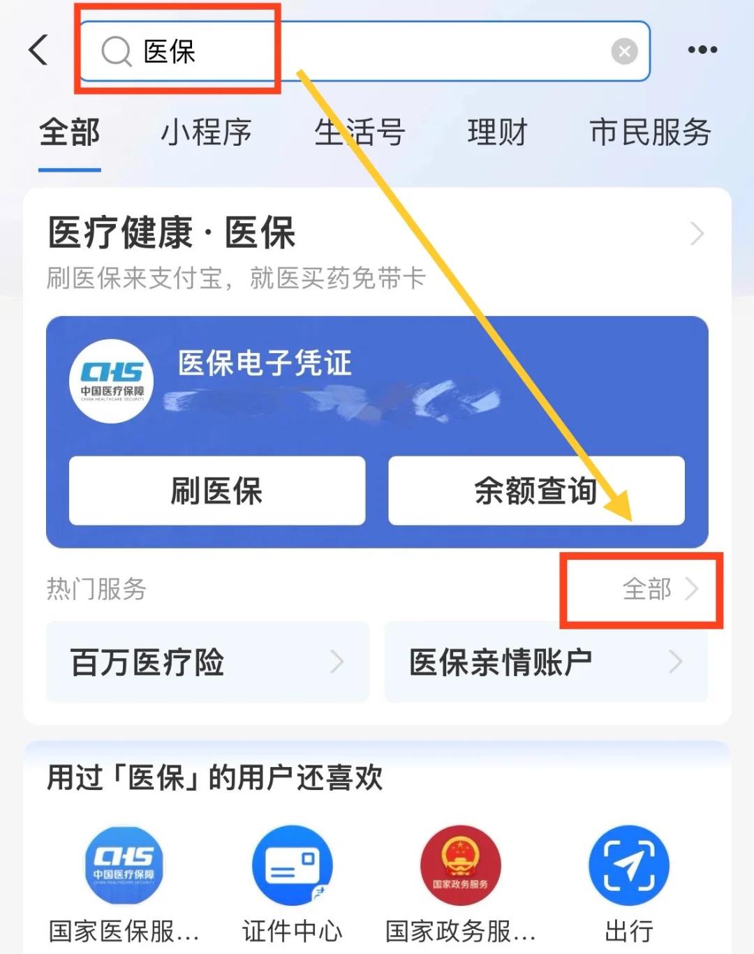 台州最新急用钱套医保卡几个点方法分析(最方便真实的台州急用钱套医保卡怎么套出来现金方法)
