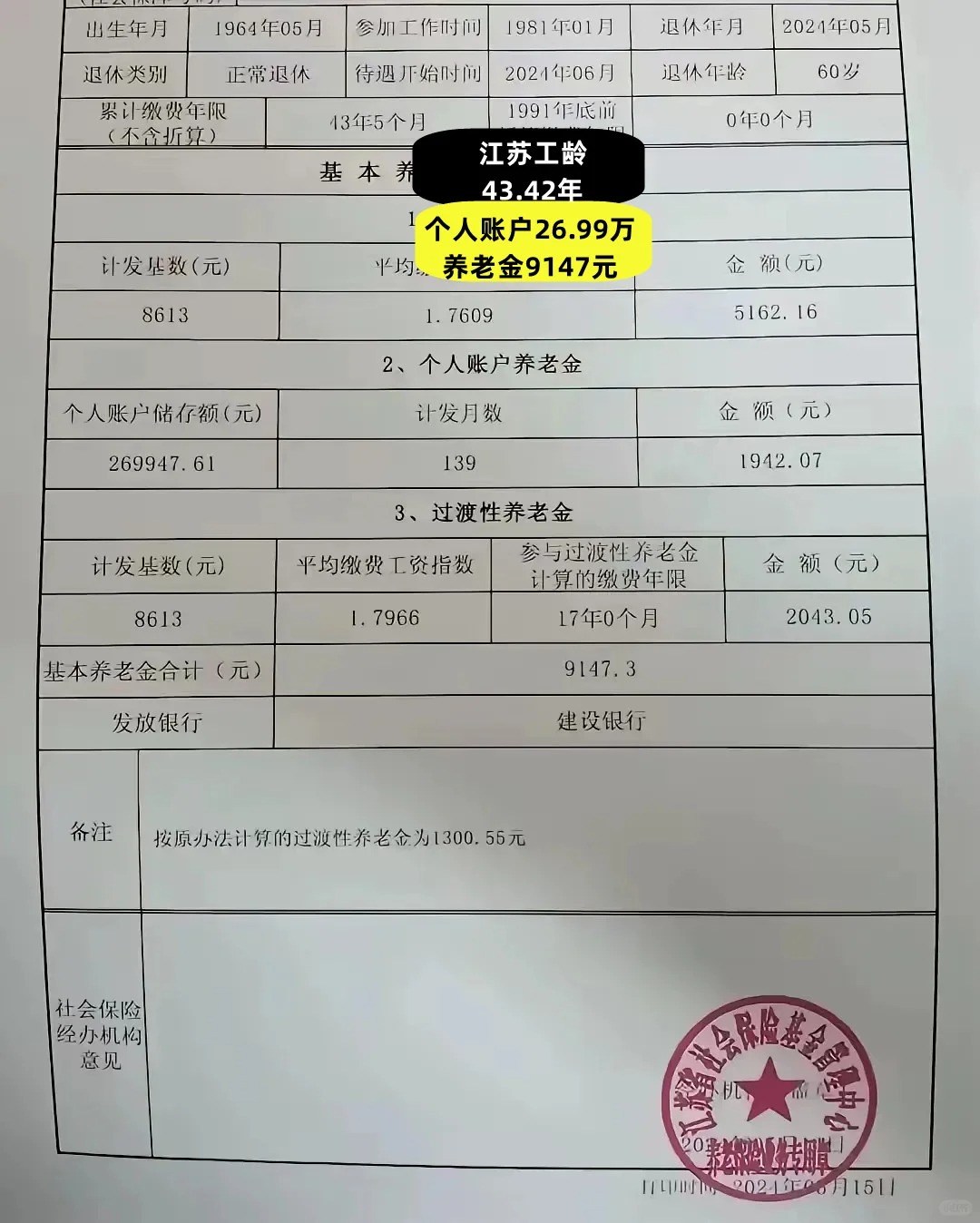 台州最新找中介10分钟提取养老金的钱方法分析(最方便真实的台州中介提取公积金的方法方法)