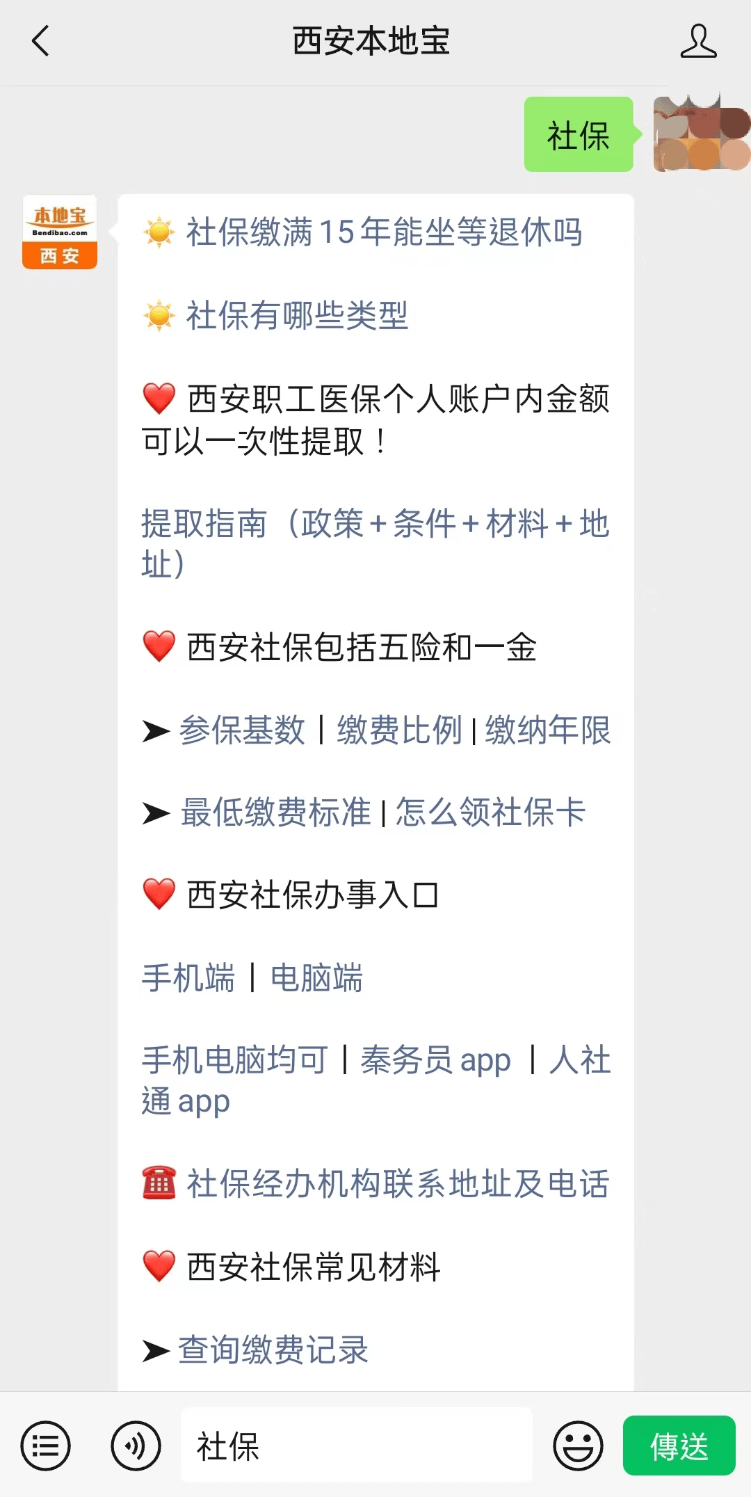 台州最新24小时套社保卡微信可以吗方法分析(最方便真实的台州24小时套社保卡微信可以吗安全吗方法)