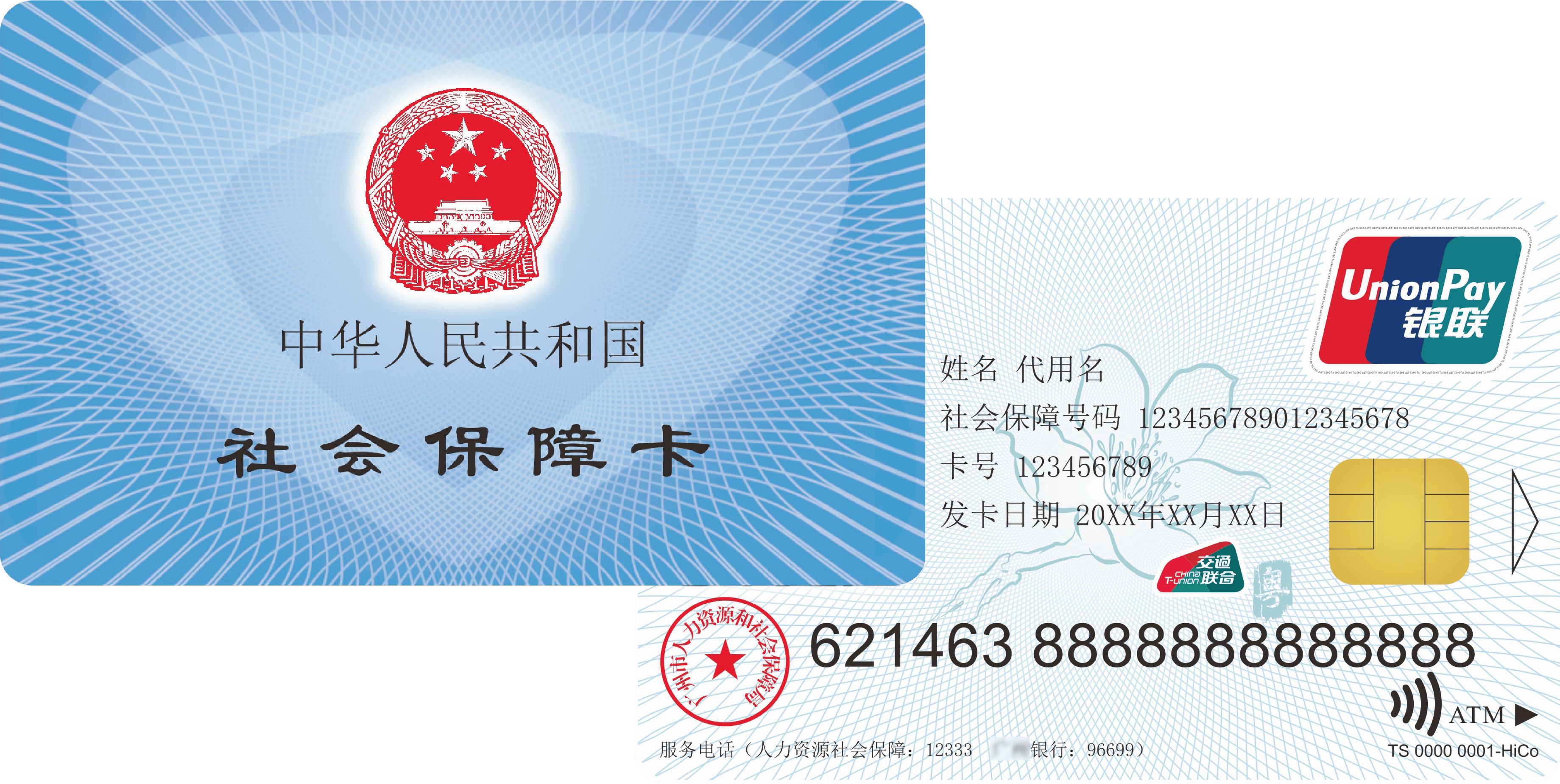 台州最新广州医保卡套取现金秒到账方法分析(最方便真实的台州医保套现手续费7%方法)