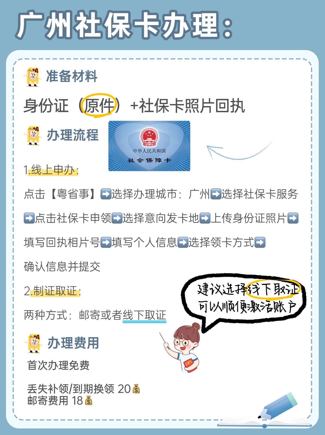 台州最新广州医保卡套取现金秒到账方法分析(最方便真实的台州医保套现手续费7%方法)