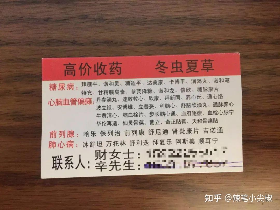 台州最新高价收药电话回收医保卡方法分析(最方便真实的台州在线套医保卡联系方式方法)