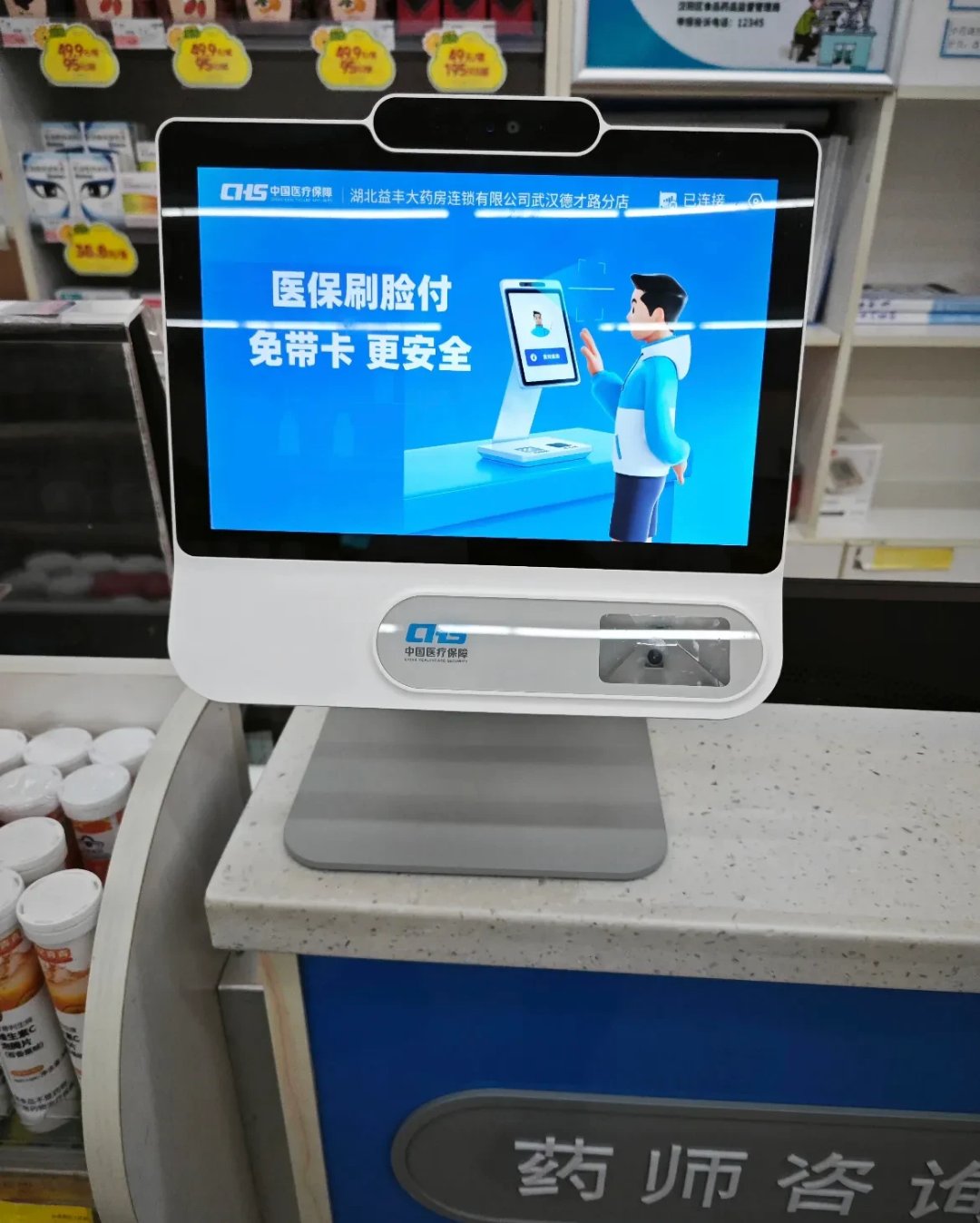 台州最新去药店直接说套医保卡方法分析(最方便真实的台州200到500的小额医保提取方法)