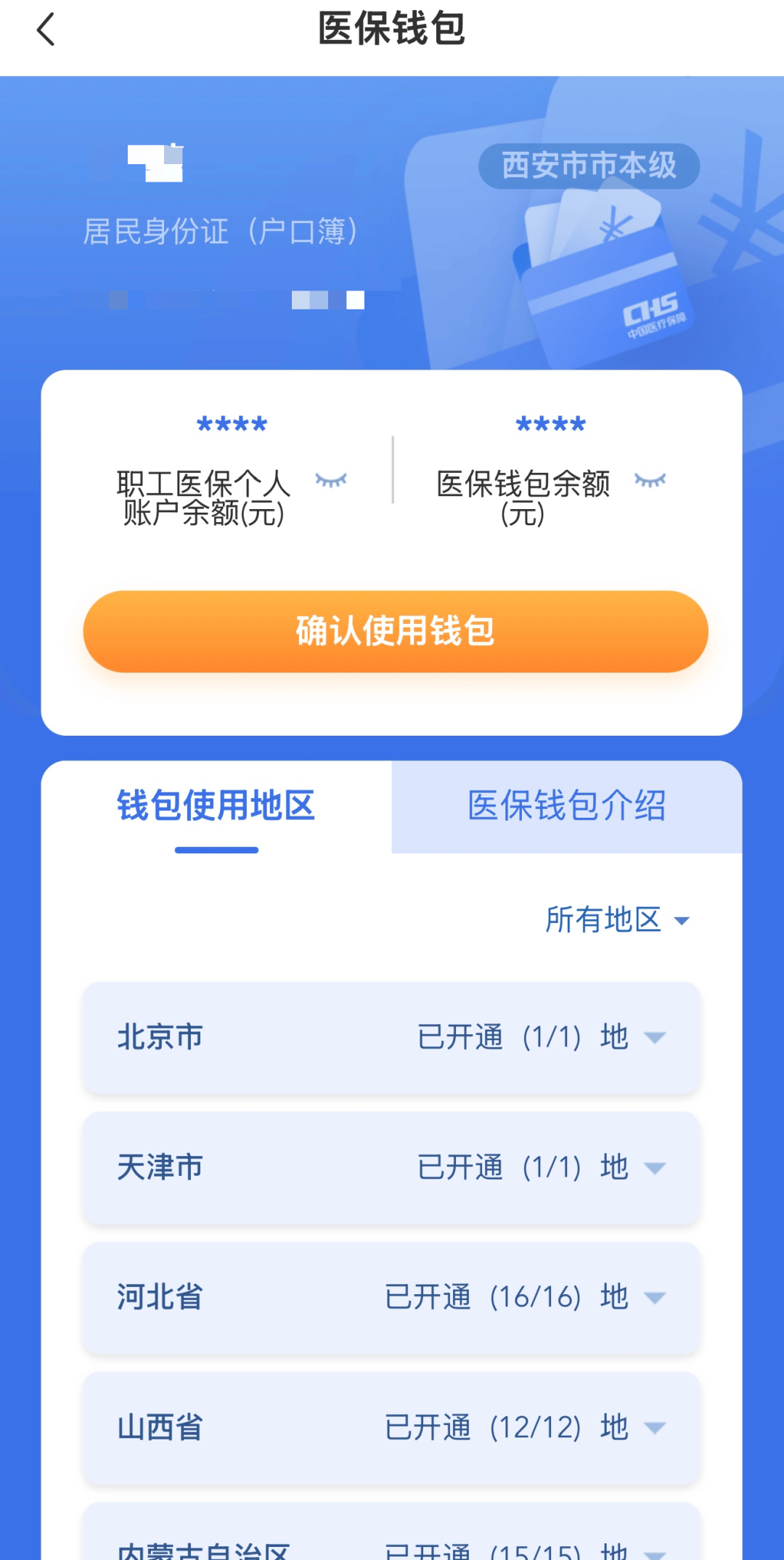 台州最新西安哪里有医保卡兑现方法分析(最方便真实的台州西安哪里有医保卡兑现的方法)