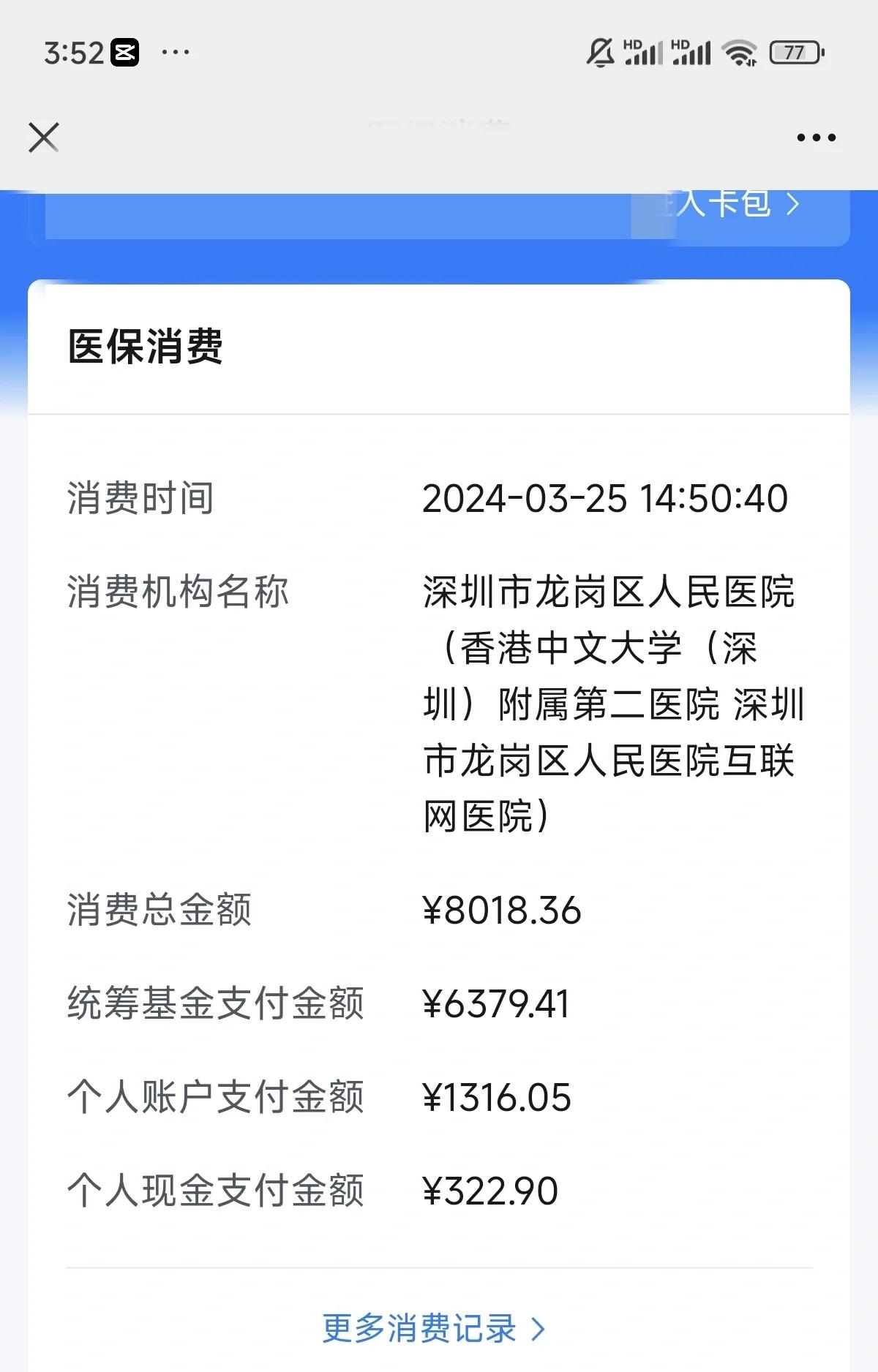 台州最新深圳医保个账清退方法分析(最方便真实的台州深圳医保个账清退是什么意思方法)
