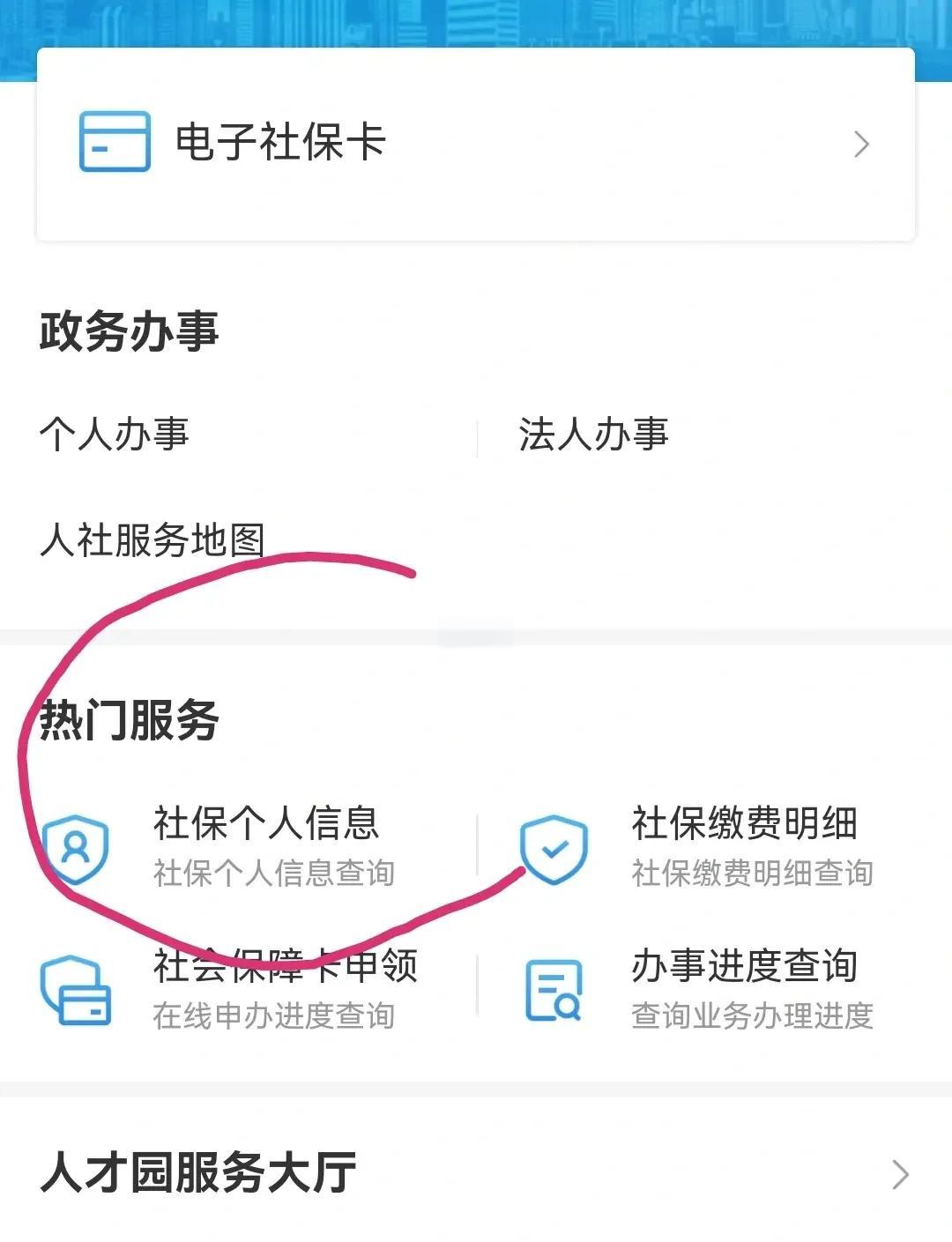 台州最新深圳医保个账清退方法分析(最方便真实的台州深圳医保个账清退是什么意思方法)