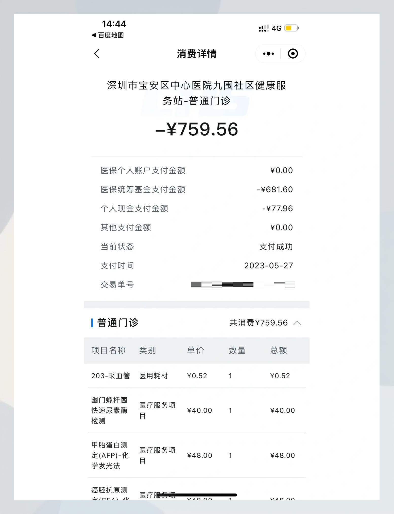 台州最新2020年深圳医保卡提现方法分析(最方便真实的台州深圳医保卡提现龙华吧方法)