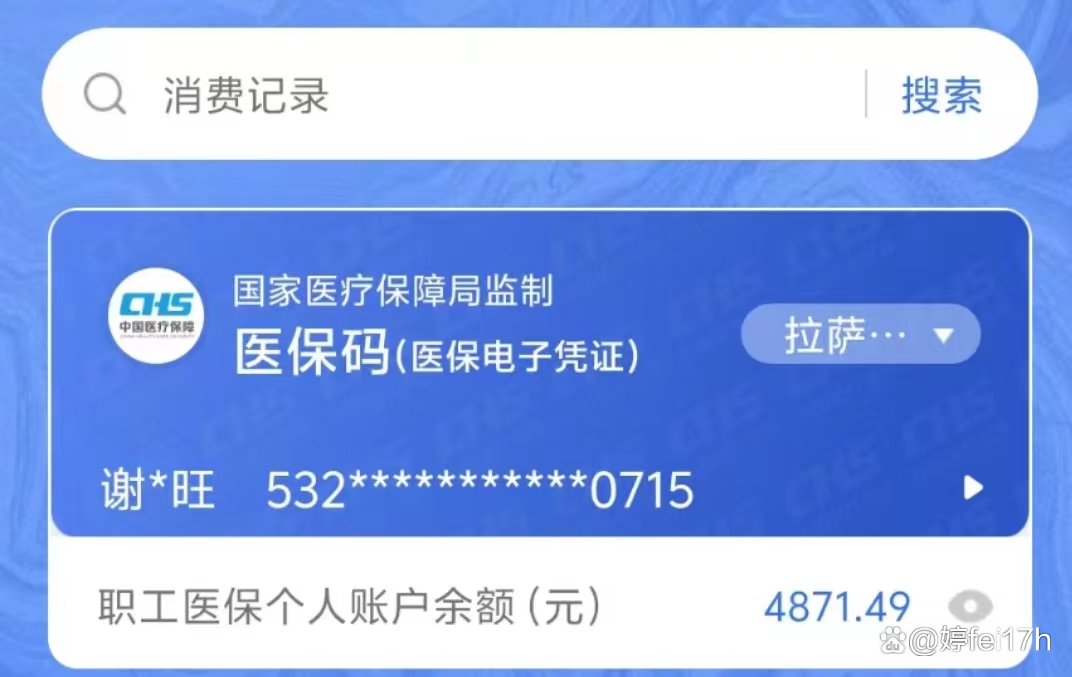 台州最新医保卡的余额能提现吗方法分析(最方便真实的台州医保卡的余额能提现吗怎么提方法)