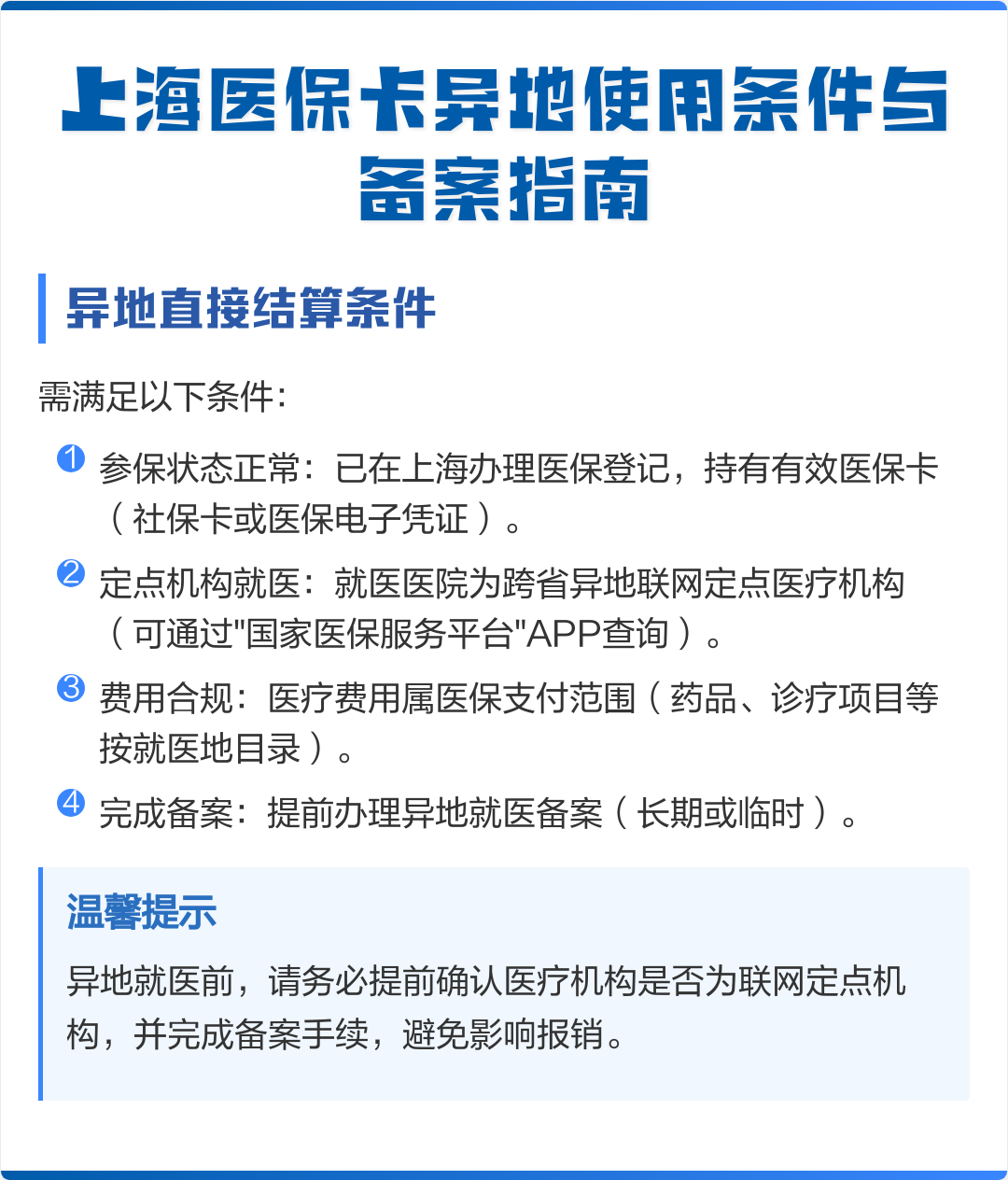 台州最新上海哪有套医保卡的方法分析(最方便真实的台州上海哪有套医保卡的地方方法)